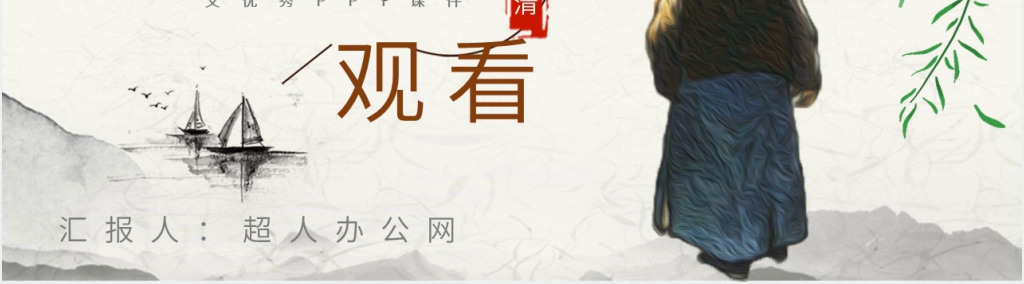 八上朱自清《背影》课文优秀PPT课件