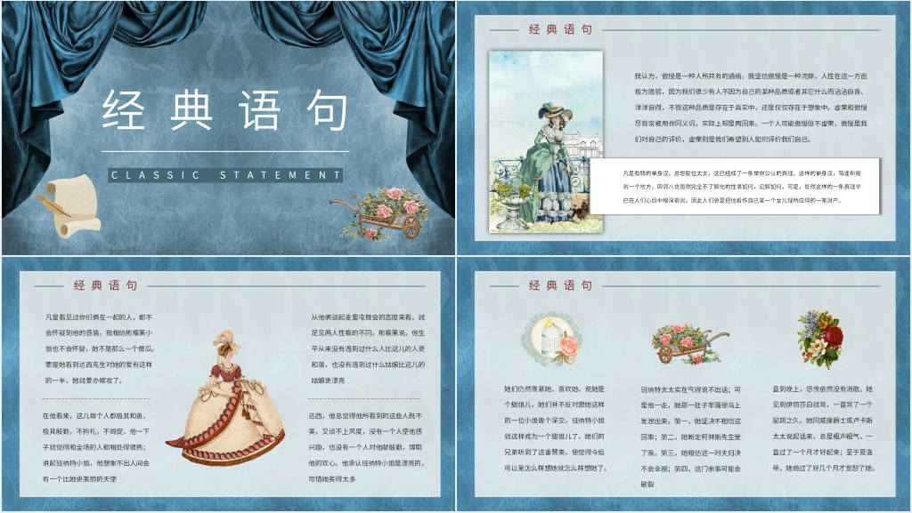 小说傲慢与偏见简介PPT模板 小说傲慢与偏见简介PPT模板