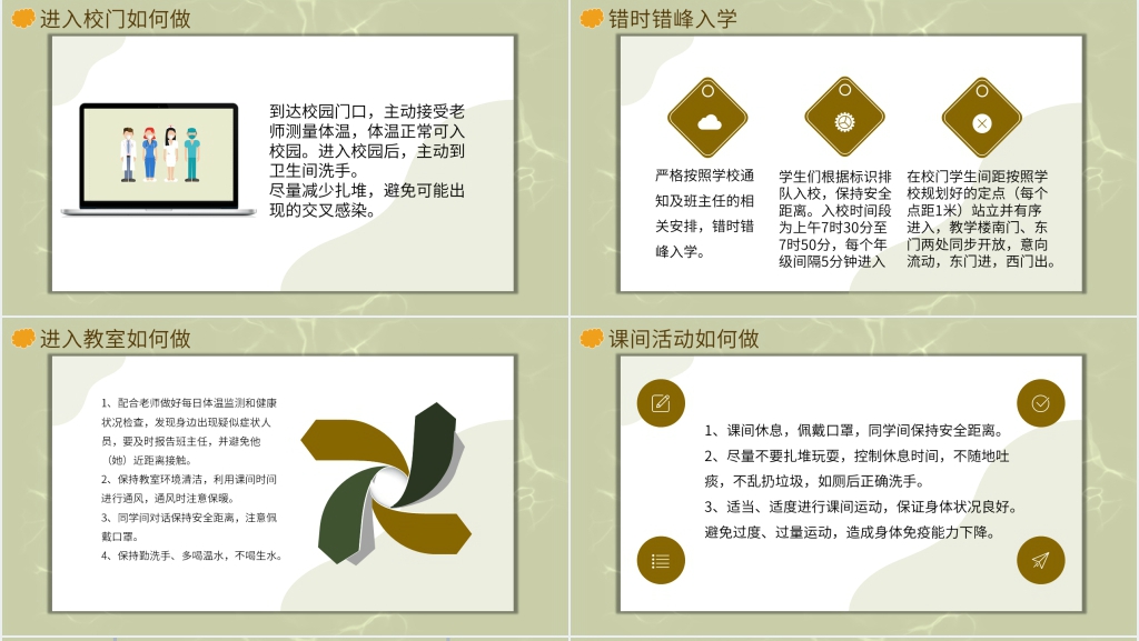 简洁幼儿园疫情后返校PPT课件 简洁幼儿园疫情后返校PPT课件