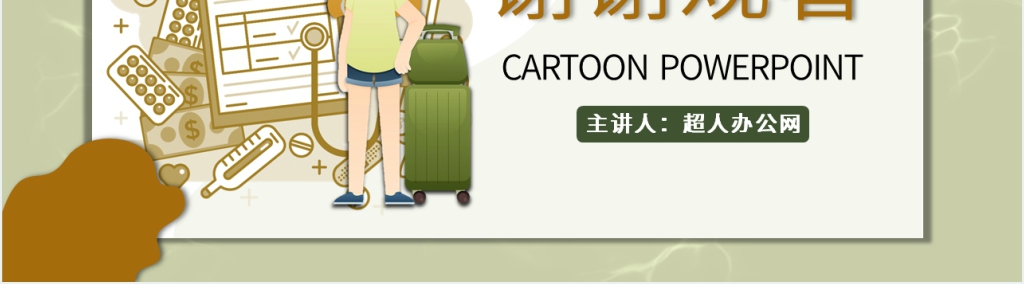 简洁幼儿园疫情后返校PPT课件 简洁幼儿园疫情后返校PPT课件
