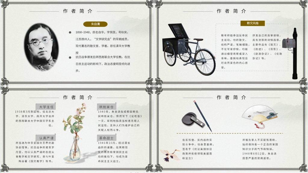 语文《背影》PPT课件 语文《背影》PPT课件