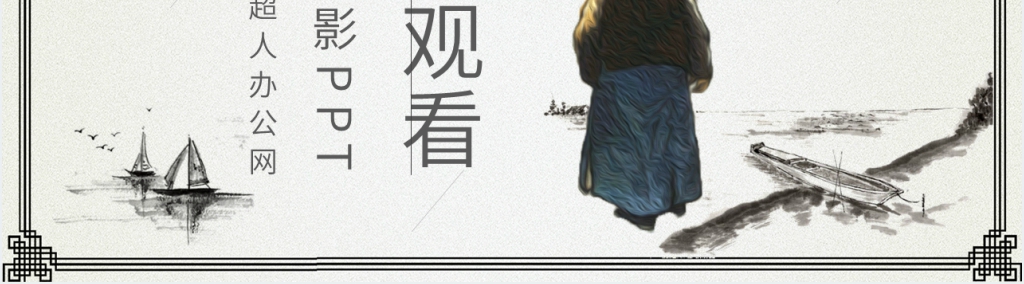 语文《背影》PPT课件 语文《背影》PPT课件