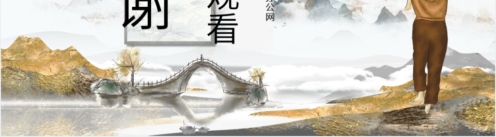 《背影》讲课PPT课件 《背影》讲课PPT课件