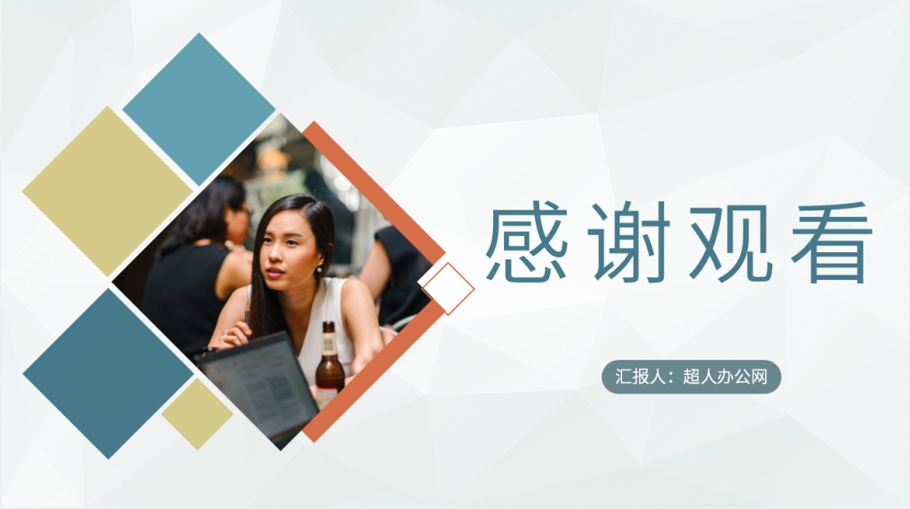 九型人格职业分析详解PPT模板 九型人格职业分析详解PPT模板