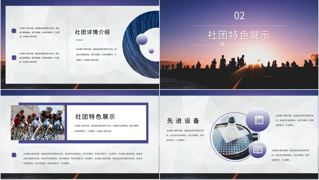 社团招新活动计划书宣传模板 社团招新活动计划书宣传模板