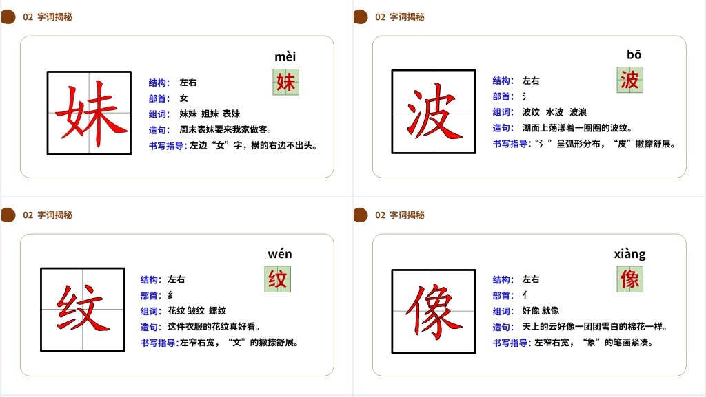 二年级语文下册《一匹出色的马》PPT课件 二年级语文下册《一匹出色的马》PPT课件