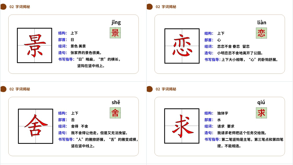 二年级语文下册《一匹出色的马》PPT课件 二年级语文下册《一匹出色的马》PPT课件