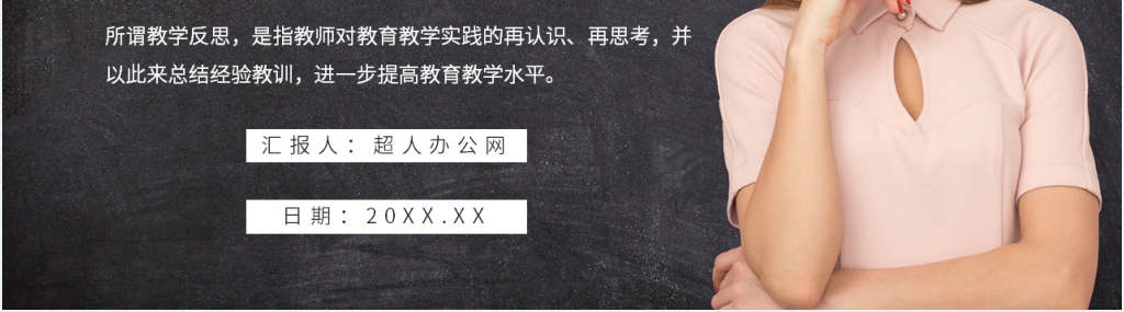 各科期末考试分析与反思PPT模板 各科期末考试分析与反思PPT模板