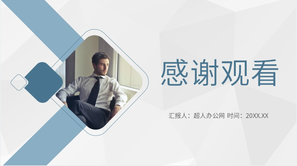 职业道德与职业素养基本知识PPT模板 职业道德与职业素养基本知识PPT模板