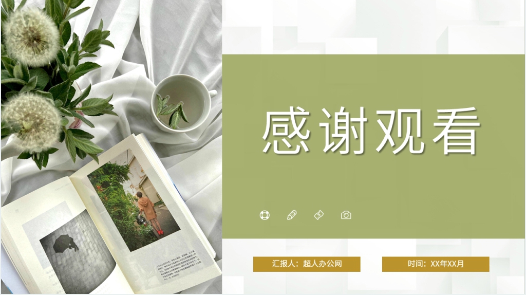 歌德谈话录导读PPT模板 歌德谈话录导读PPT模板