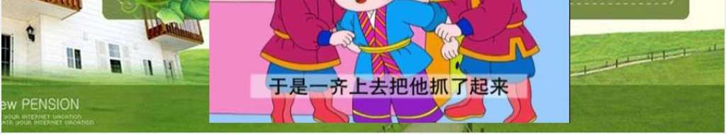 掩耳盗铃成语故事PPT课件 掩耳盗铃成语故事PPT课件