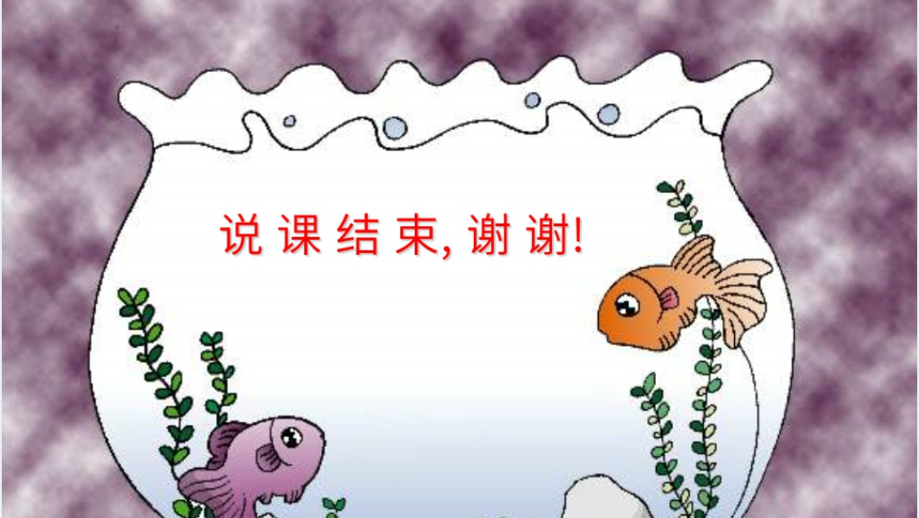 幼儿园小班科学活动身体的秘密PPT课件 幼儿园小班科学活动身体的秘密PPT课件