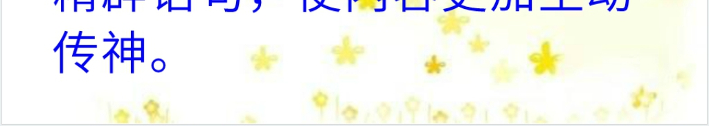 儿童寓言故事《自相矛盾》PPT课件 儿童寓言故事《自相矛盾》PPT课件
