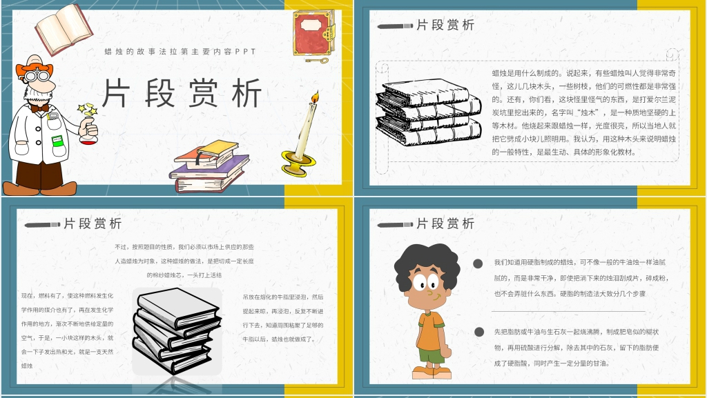 蜡烛的故事法拉第主要内容PPT模板 蜡烛的故事法拉第主要内容PPT模板