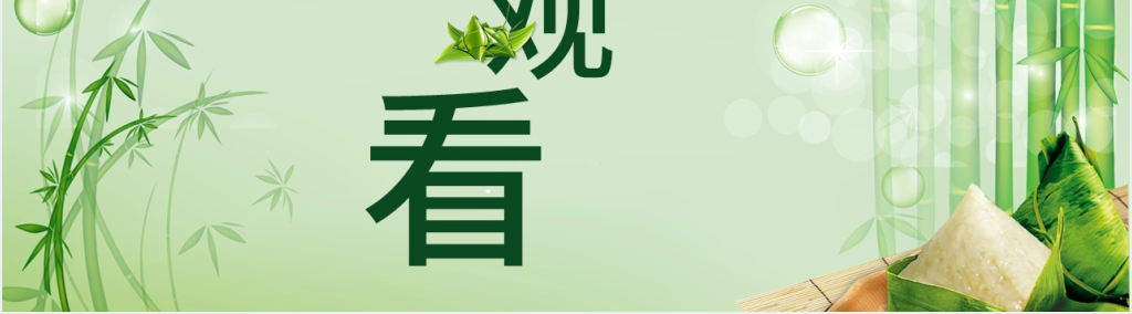幼儿大班端午节主题活动通用PPT模板 幼儿大班端午节主题活动通用PPT模板