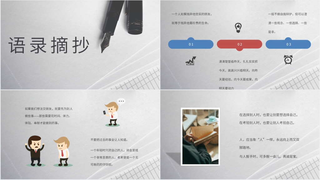 郑全全俞国良《人际关系心理学》PPT课件 郑全全俞国良《人际关系心理学》PPT课件