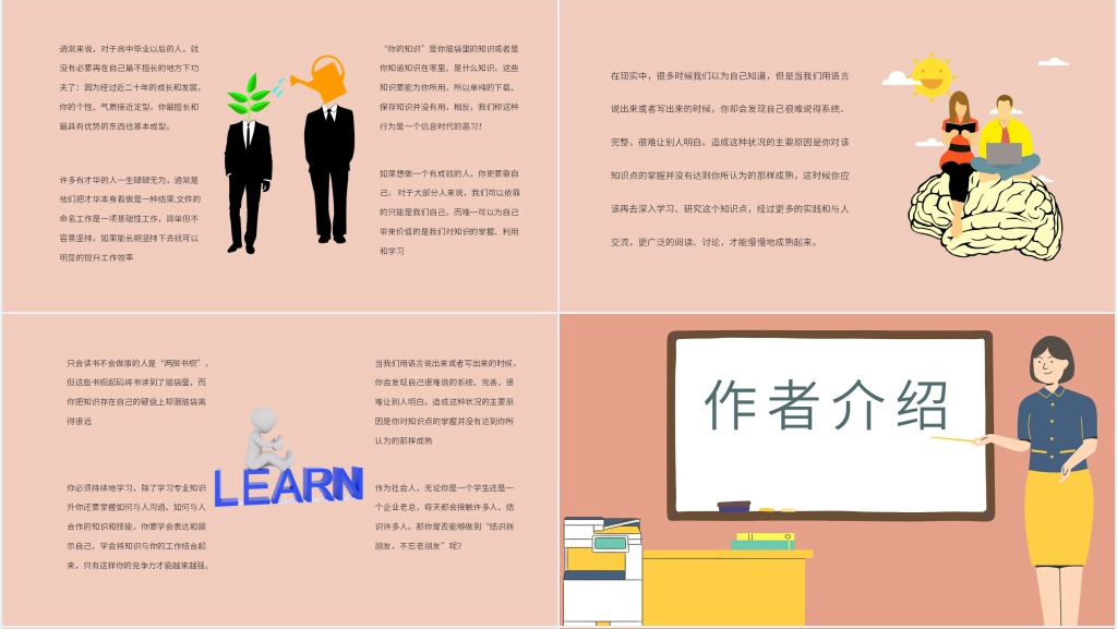 你的知识需要管理图书推荐PPT模板