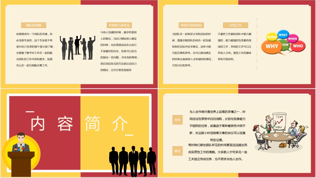 横向领导力书籍推荐PPT模板 横向领导力书籍推荐PPT模板