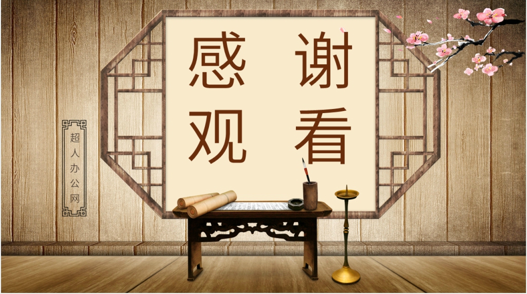 小说推荐围城PPT模板 小说推荐围城PPT模板