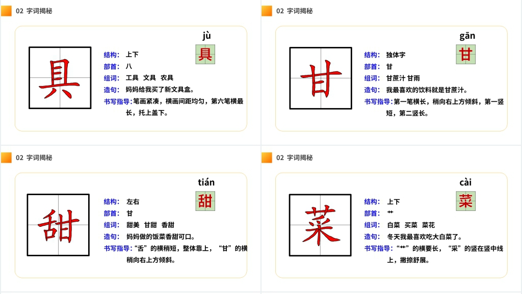 二年级语文千人糕课文PPT课件 二年级语文千人糕课文PPT课件
