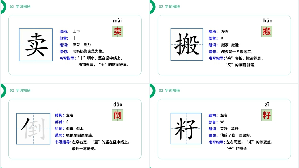 《青蛙卖泥塘》优秀PPT课件 《青蛙卖泥塘》优秀PPT课件