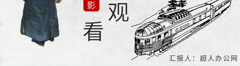 《背影》朱自清教案PPT课件