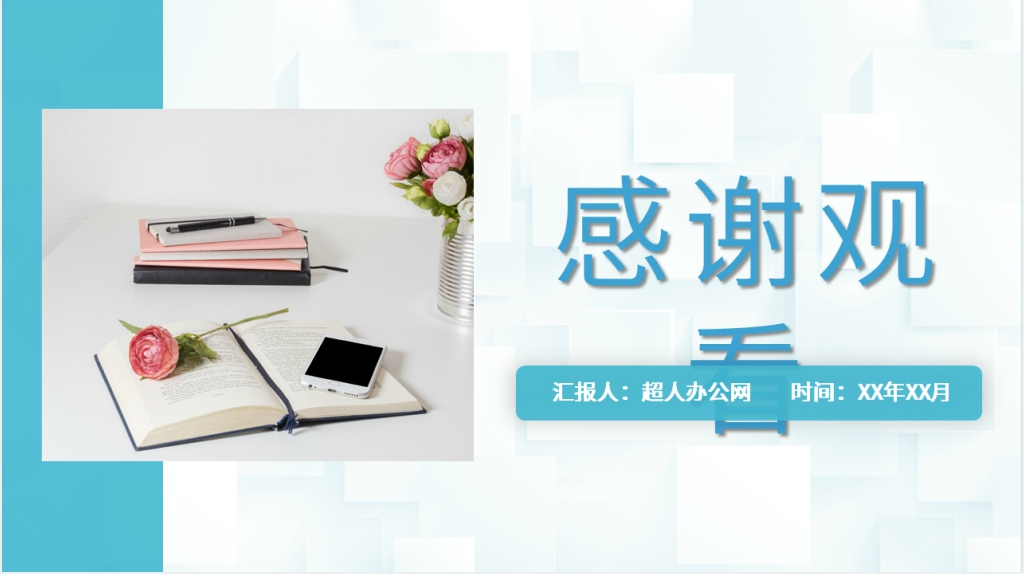 战争与和平好书推荐PPT模板 战争与和平好书推荐PPT模板