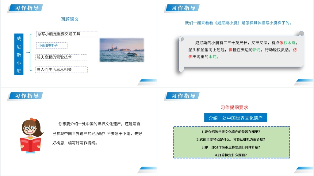 人教版五年级语文下册《中国的世界文化遗产》PPT课件 人教版五年级语文下册《中国的世界文化遗产》PPT课件