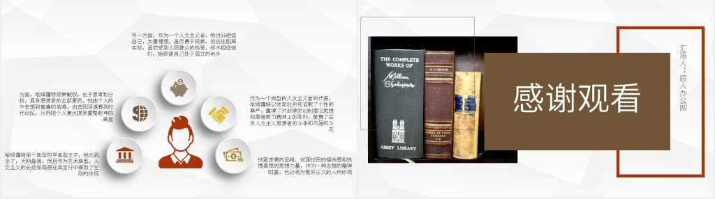 哈姆雷特概述语文PPT课件 哈姆雷特概述语文PPT课件