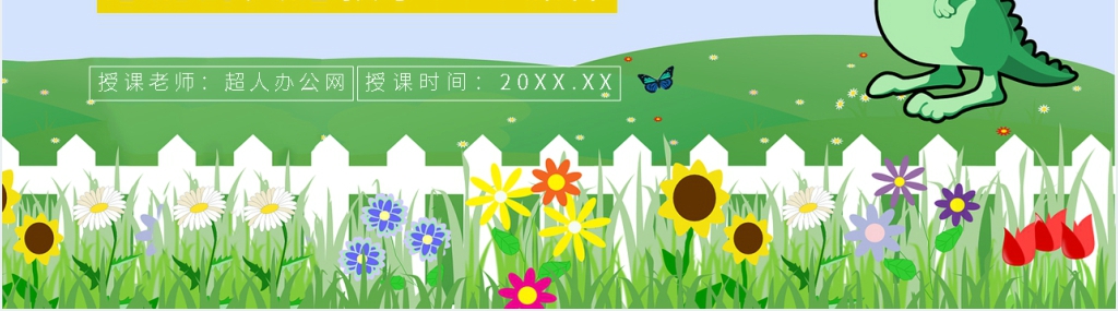 《恐龙的灭绝》教学PPT课件 《恐龙的灭绝》教学PPT课件