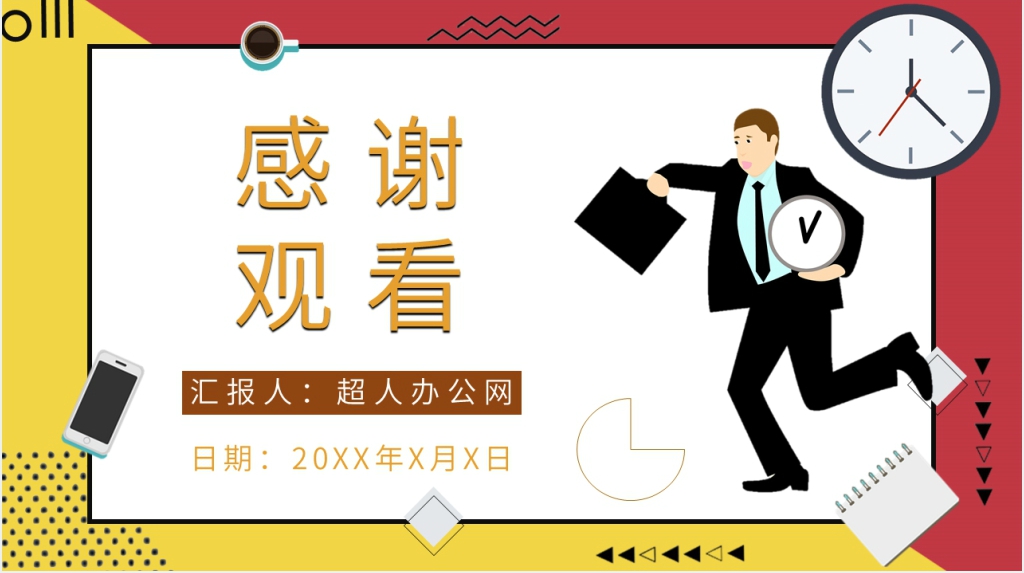 演讲稿高效能人士的七个习惯PPT模板