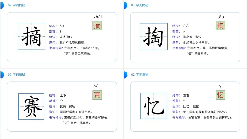 小学二年级语文下册《祖先的摇篮》备课教案PPT课件 小学二年级语文下册《祖先的摇篮》备课教案PPT课件