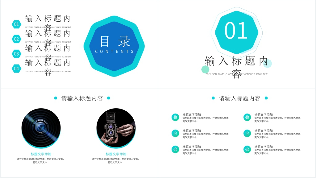 电影开机发布会活动策划案PPT模板 电影开机发布会活动策划案PPT模板