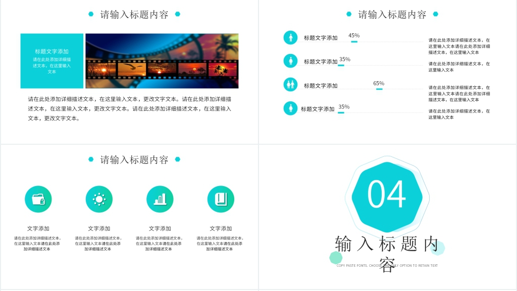 电影开机发布会活动策划案PPT模板 电影开机发布会活动策划案PPT模板