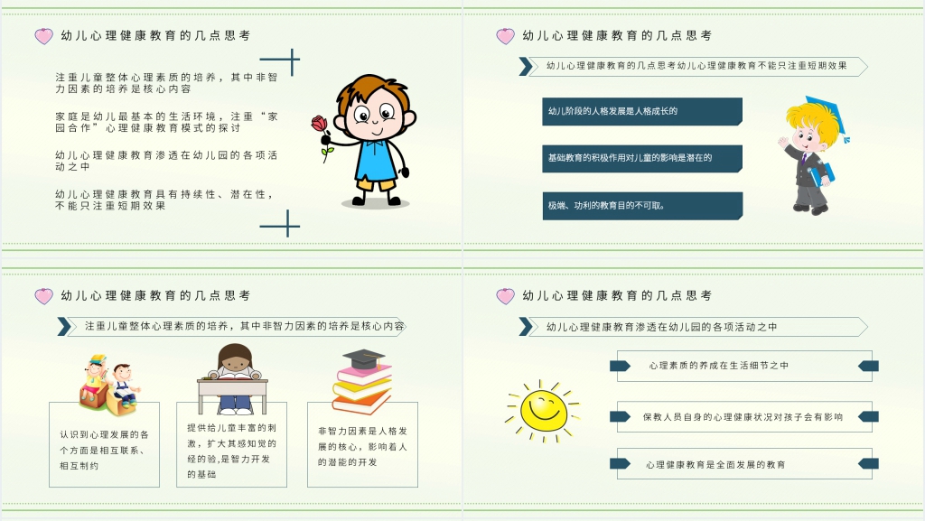 心理健康讲座压力与情绪的管理PPT模板 心理健康讲座压力与情绪的管理PPT模板
