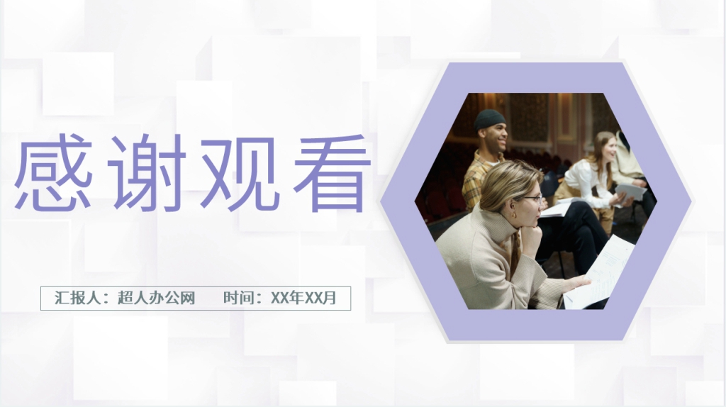 职场有效沟通技巧培训课程PPT课件