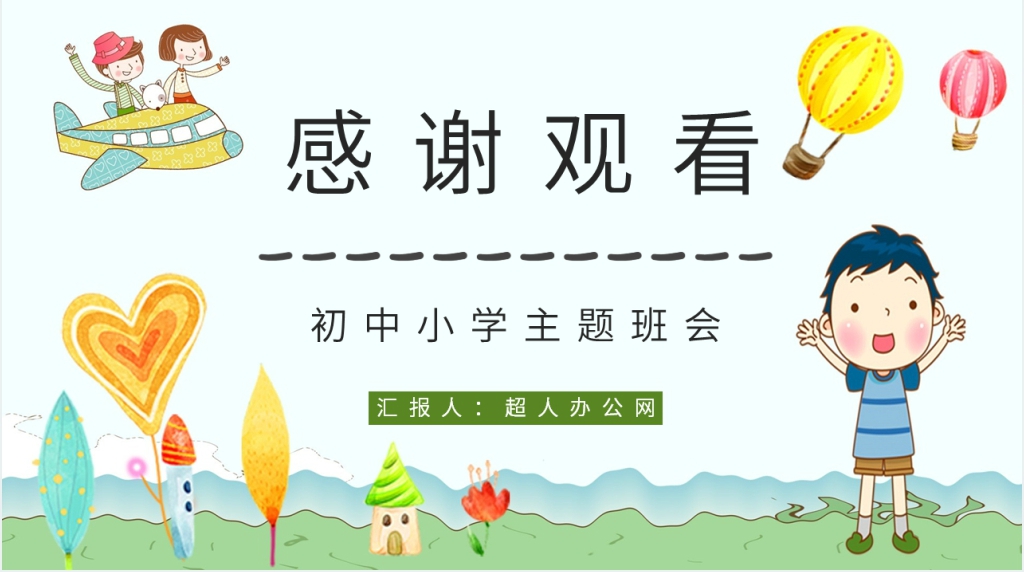 小学生诚信教育内容PPT课件 小学生诚信教育内容PPT课件