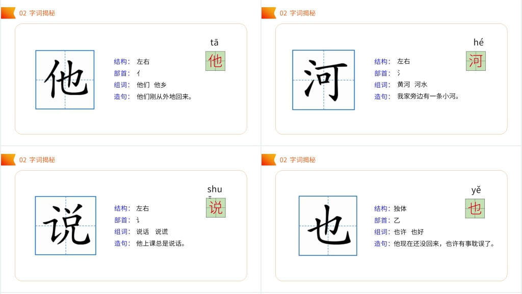 小学一年级语文下册《小公鸡和小鸭子》教学教案PPT课件 小学一年级语文下册《小公鸡和小鸭子》教学教案PPT课件