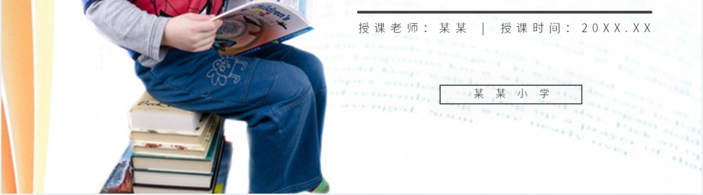 人教版四年级语文下册《第2单元习作:我的奇思妙想》教学PPT课件 人教版四年级语文下册《第2单元习作:我的奇思妙想》教学PPT课件