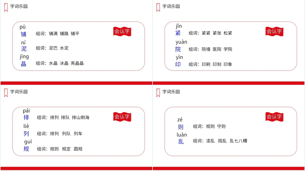 人教版三年级语文上册《铺满金色巴掌的水泥道》讲课教案PPT课件 人教版三年级语文上册《铺满金色巴掌的水泥道》讲课教案PPT课件