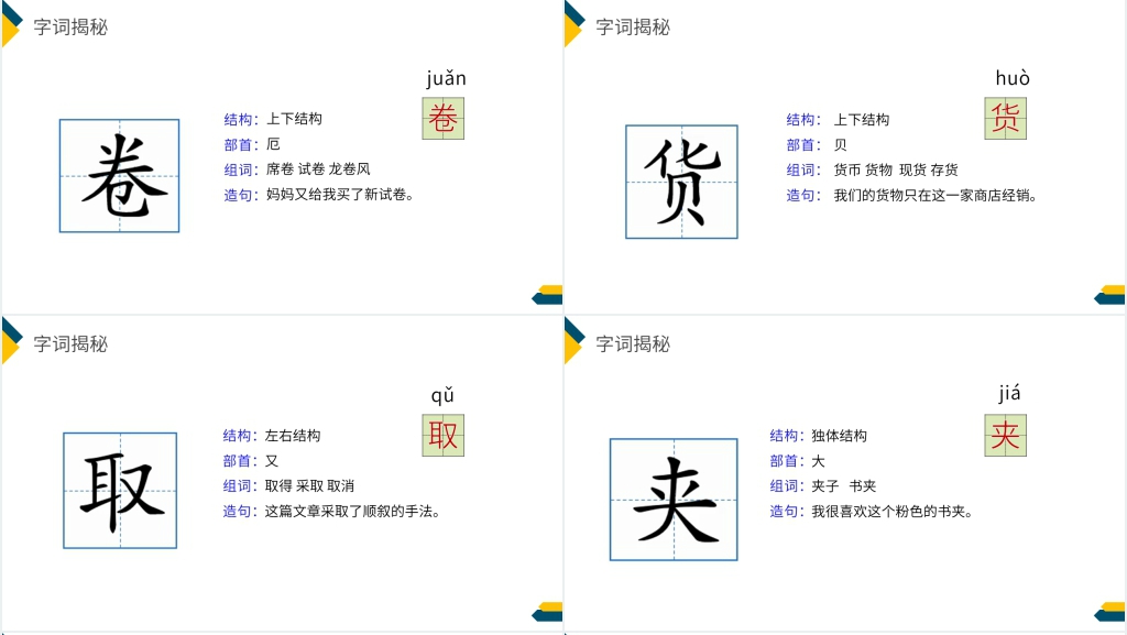 小学三年级语文下册《慢性子裁缝和急性子顾客》PPT课件 小学三年级语文下册《慢性子裁缝和急性子顾客》PPT课件
