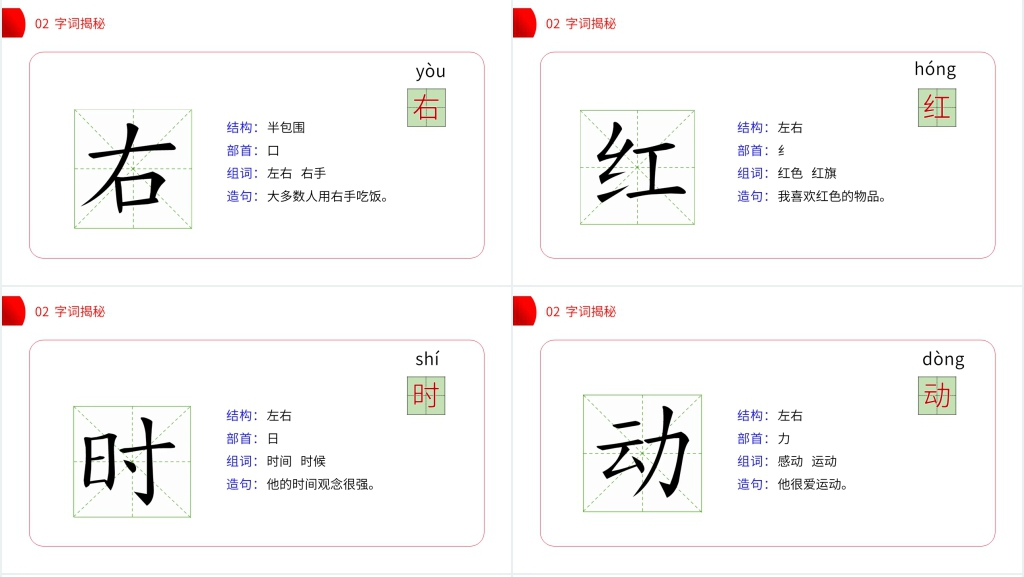 小学一年级语文下册《猜字谜》PPT课件 小学一年级语文下册《猜字谜》PPT课件