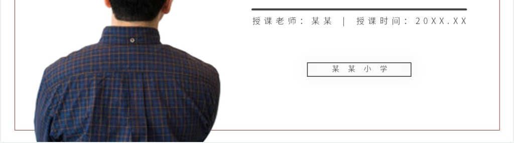 小学三年级语文下册第八单元《这样想象真有趣》教学PPT课件 小学三年级语文下册第八单元《这样想象真有趣》教学PPT课件