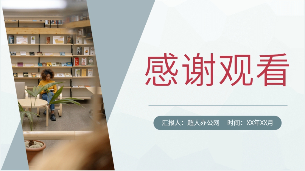 红与黑小说介绍PPT模板