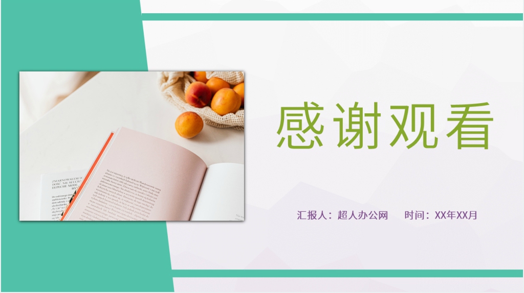 苏菲的世界读后感PPT模板 苏菲的世界读后感PPT模板