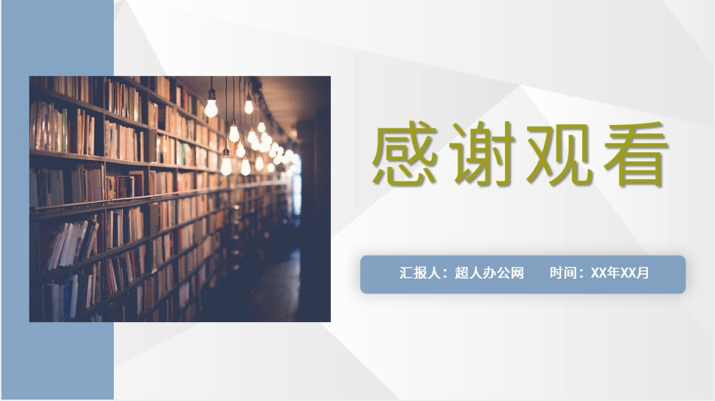 战争与和平阅读PPT模板 战争与和平阅读PPT模板