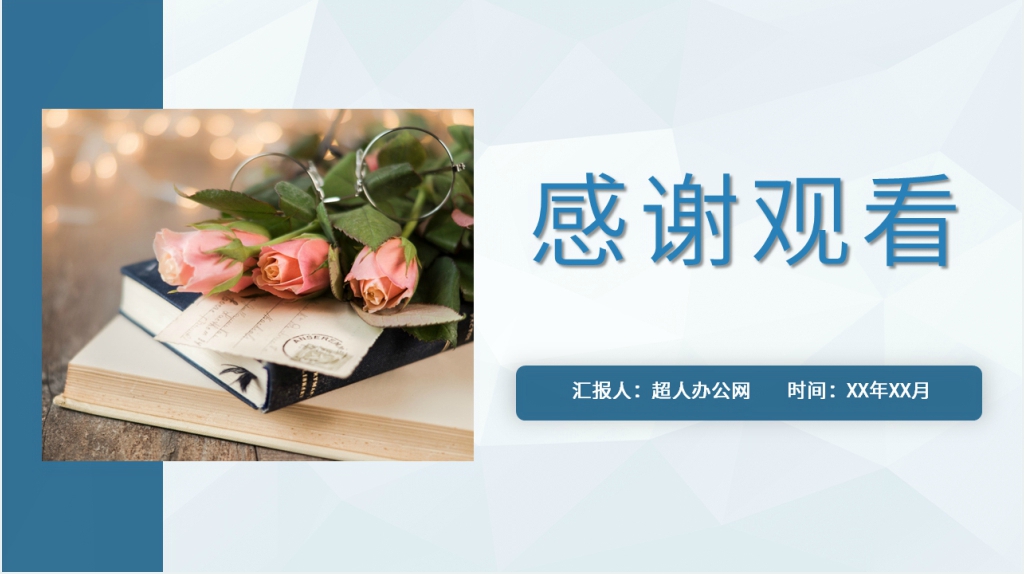 战争与和平推荐PPT模板 战争与和平推荐PPT模板