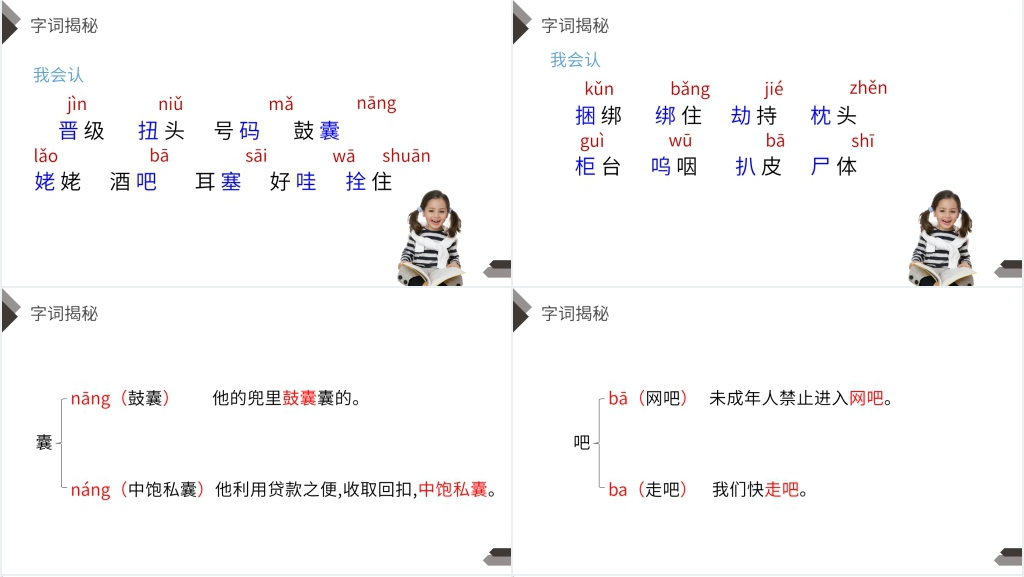 人教版四年级语文下册《小英雄雨来》PPT课件 人教版四年级语文下册《小英雄雨来》PPT课件