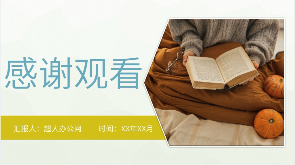 图书介绍苏菲的世界PPT模板 图书介绍苏菲的世界PPT模板
