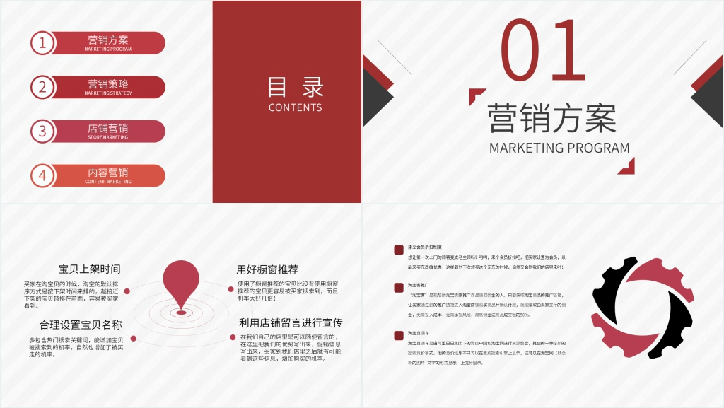 618促销活动策划实施计划方案PPT 618促销活动策划实施计划方案PPT
